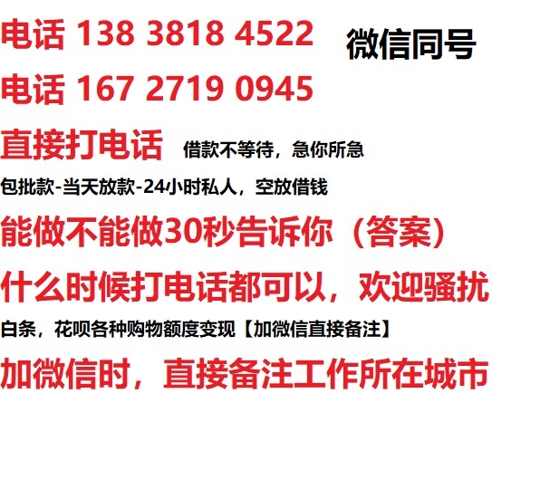 新昌私人无抵押24小时上门放款|新昌私人借款|新昌同城放款，生意贷